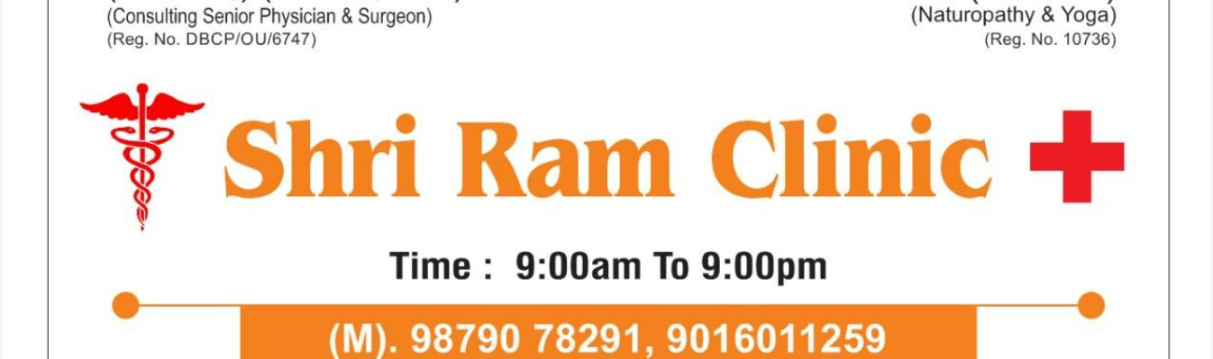 Shree Ram Clinic
